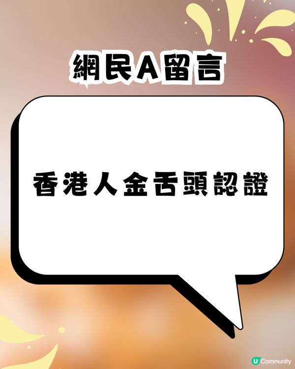 Lotus餅乾隱藏食法大公開！加「呢樣嘢」 變身神級甜品！網民瘋傳激讚：香港人金舌頭認證！