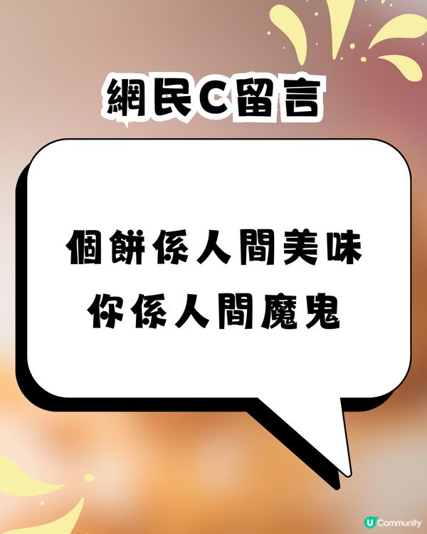 Lotus餅乾隱藏食法大公開！加「呢樣嘢」 變身神級甜品！網民瘋傳激讚：香港人金舌頭認證！