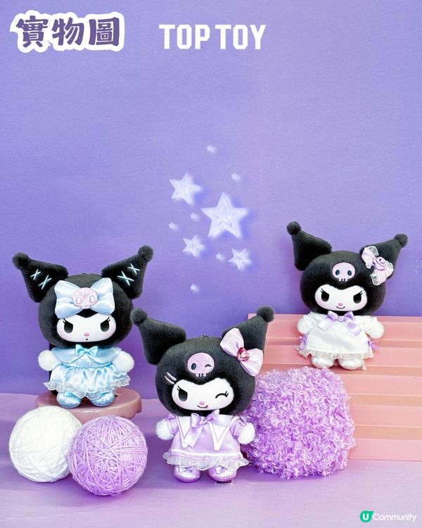 Kuromi 夢想衣櫥系列毛絨掛飾盲盒👗7款風格: 學院風/女僕裝/童話風