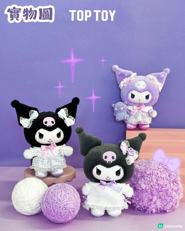 Kuromi 夢想衣櫥系列毛絨掛飾盲盒👗7款風格: 學院風/女僕裝/童話風