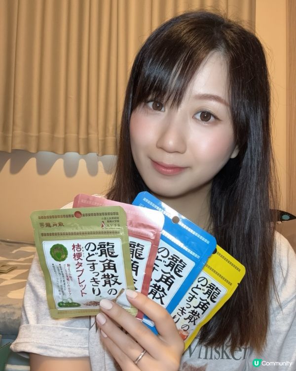 轉季病痛？潤喉救星！🤩 龍角散必備！👍