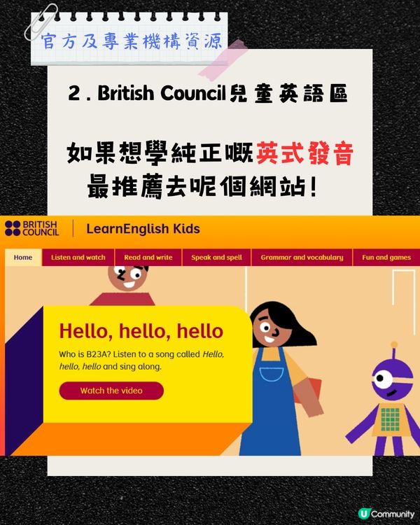 🎒 【小一英文資源】6大免費「幼小銜接」趣味學英文資源，暑假預習 P1 課程無難度/附連結！ 🚀