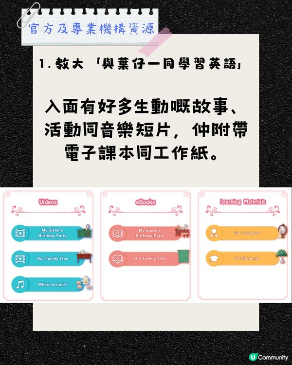 🎒 【小一英文資源】6大免費「幼小銜接」趣味學英文資源，暑假預習 P1 課程無難度/附連結！ 🚀