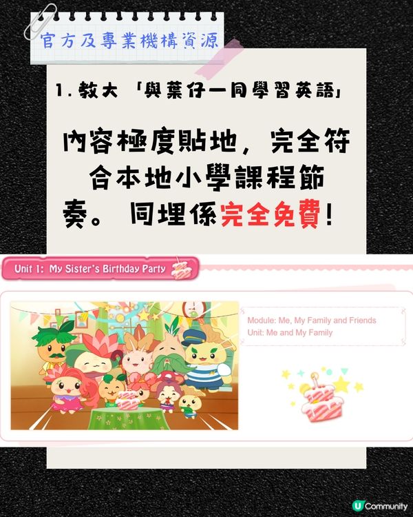 🎒 【小一英文資源】6大免費「幼小銜接」趣味學英文資源，暑假預習 P1 課程無難度/附連結！ 🚀