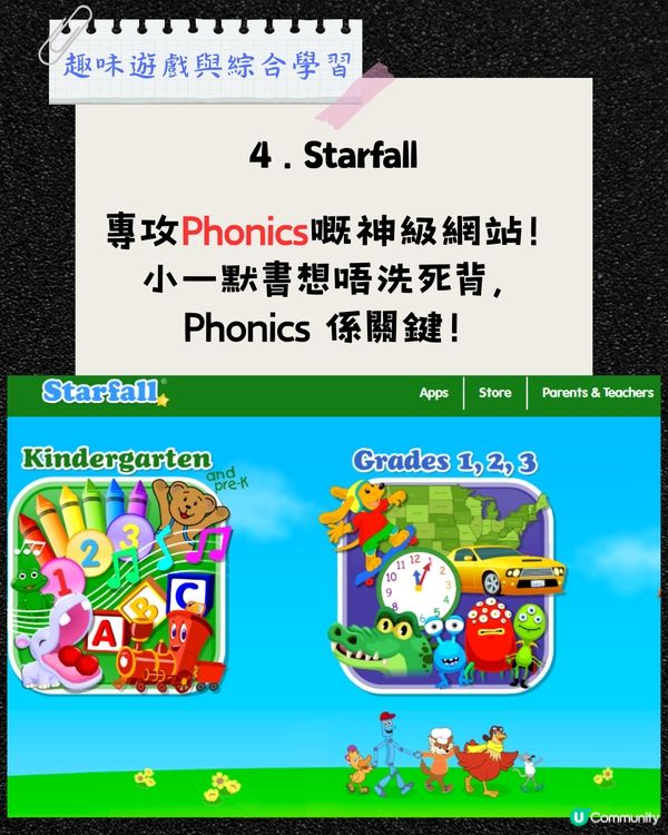🎒 【小一英文資源】6大免費「幼小銜接」趣味學英文資源，暑假預習 P1 課程無難度/附連結！ 🚀