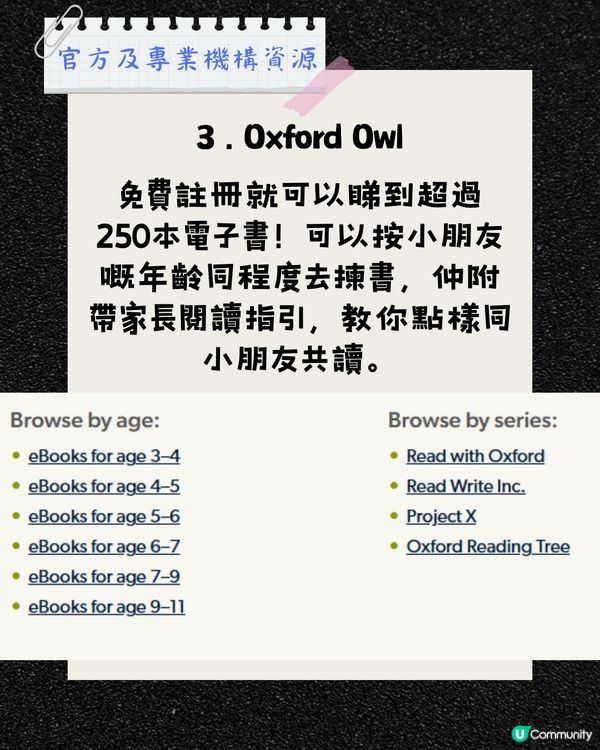 🎒 【小一英文資源】6大免費「幼小銜接」趣味學英文資源，暑假預習 P1 課程無難度/附連結！ 🚀