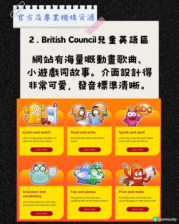 🎒 【小一英文資源】6大免費「幼小銜接」趣味學英文資源，暑假預習 P1 課程無難度/附連結！ 🚀