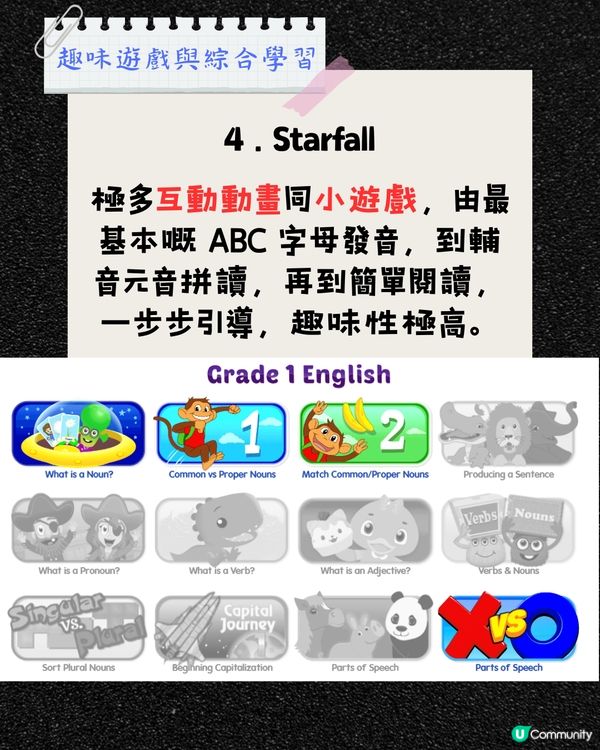 🎒 【小一英文資源】6大免費「幼小銜接」趣味學英文資源，暑假預習 P1 課程無難度/附連結！ 🚀