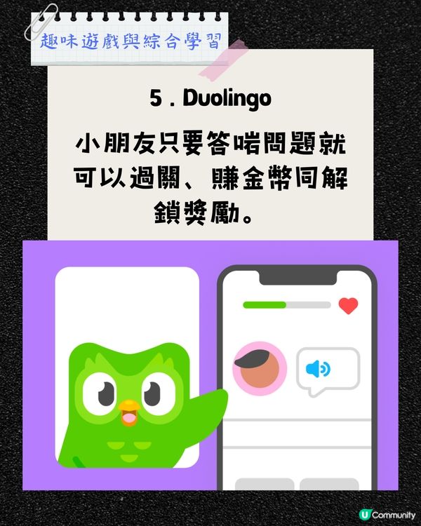 🎒 【小一英文資源】6大免費「幼小銜接」趣味學英文資源，暑假預習 P1 課程無難度/附連結！ 🚀