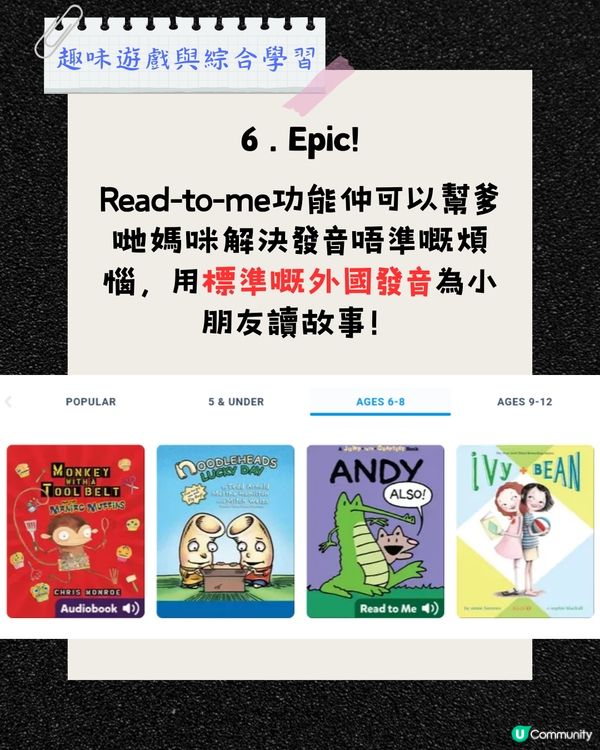 🎒 【小一英文資源】6大免費「幼小銜接」趣味學英文資源，暑假預習 P1 課程無難度/附連結！ 🚀