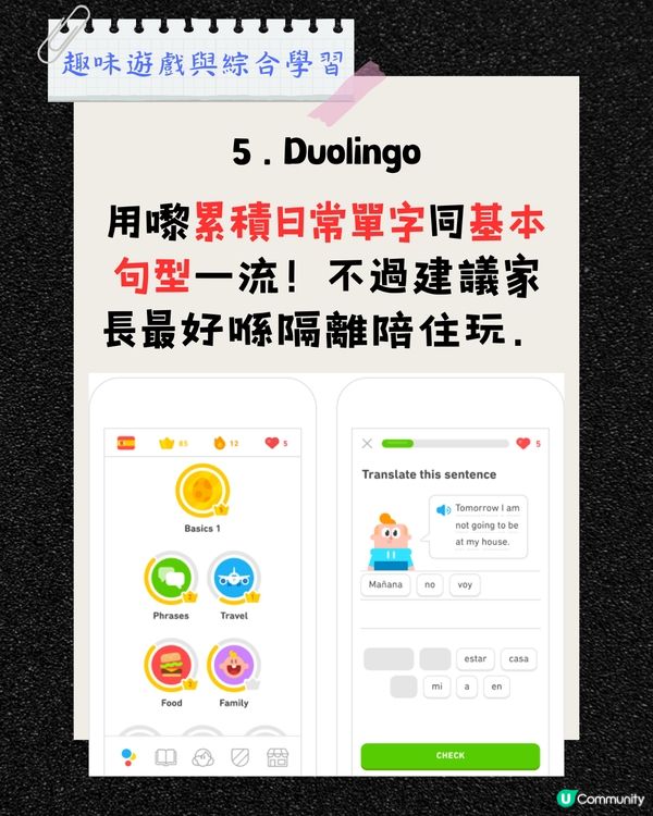 🎒 【小一英文資源】6大免費「幼小銜接」趣味學英文資源，暑假預習 P1 課程無難度/附連結！ 🚀