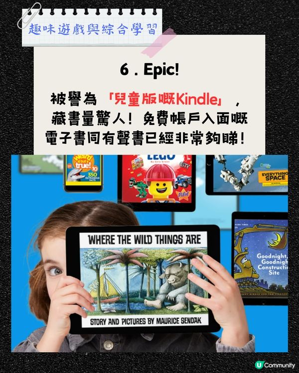 🎒 【小一英文資源】6大免費「幼小銜接」趣味學英文資源，暑假預習 P1 課程無難度/附連結！ 🚀