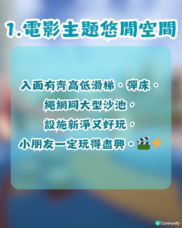 【親子好去處】一次玩轉九龍東2大秘密公園🌻$0帶小朋友放電兼打卡！至少可以玩2個鐘？