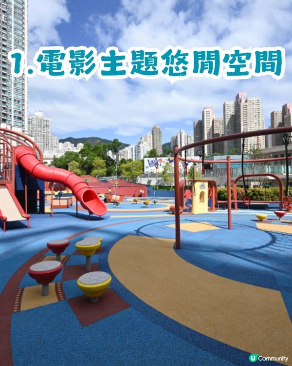 【親子好去處】一次玩轉九龍東2大秘密公園🌻$0帶小朋友放電兼打卡！至少可以玩2個鐘？