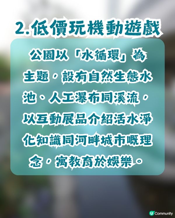 【親子好去處】一次玩轉九龍東2大秘密公園🌻$0帶小朋友放電兼打卡！至少可以玩2個鐘？