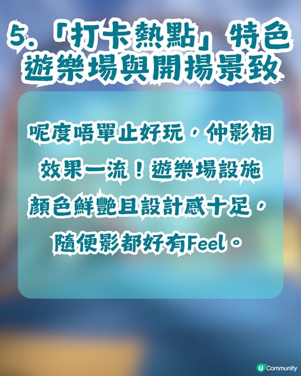 【親子好去處】一次玩轉九龍東2大秘密公園🌻$0帶小朋友放電兼打卡！至少可以玩2個鐘？