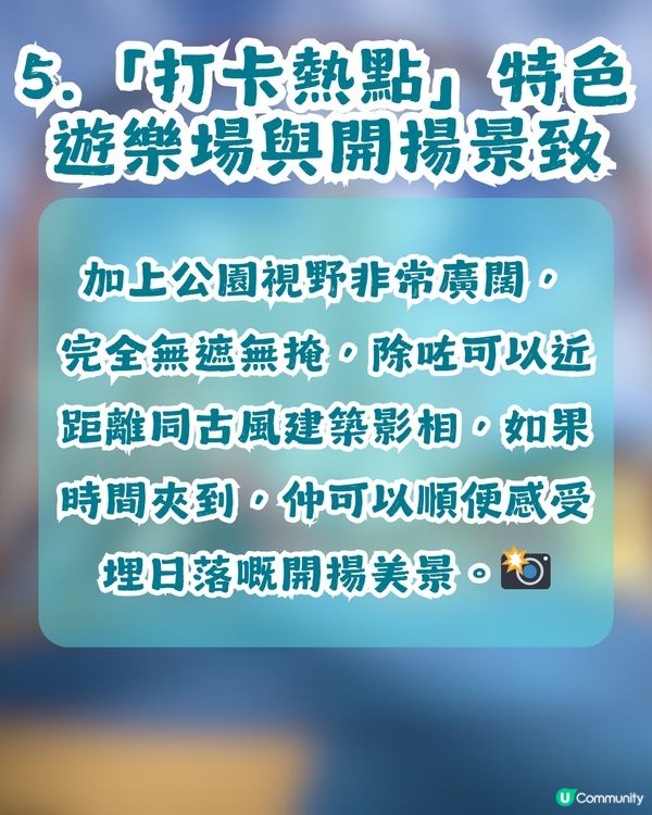 【親子好去處】一次玩轉九龍東2大秘密公園🌻$0帶小朋友放電兼打卡！至少可以玩2個鐘？