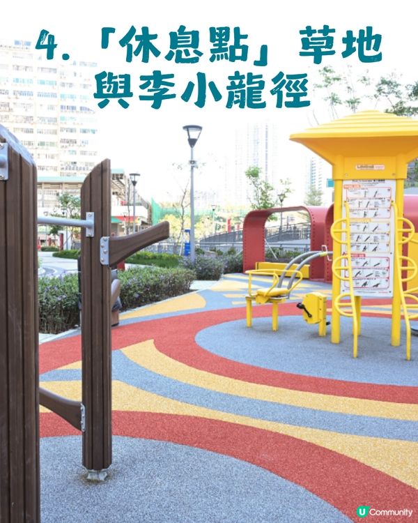 【親子好去處】一次玩轉九龍東2大秘密公園🌻$0帶小朋友放電兼打卡！至少可以玩2個鐘？