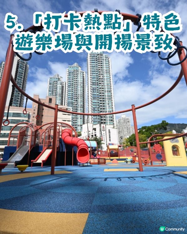 【親子好去處】一次玩轉九龍東2大秘密公園🌻$0帶小朋友放電兼打卡！至少可以玩2個鐘？