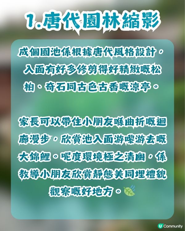 【親子好去處】一次玩轉九龍東2大秘密公園🌻$0帶小朋友放電兼打卡！至少可以玩2個鐘？