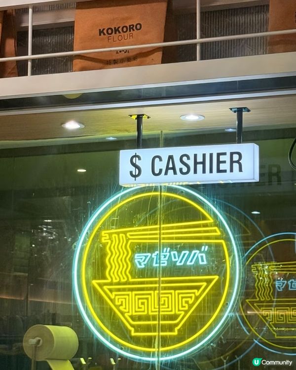 沙田麵屋新口味🤩湯底有驚喜！🍜