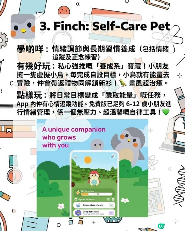 ⏰ 【家長必知4大免費「自律神器」大公開！讓孩子告別拖延、主動管理時間 🧠✨