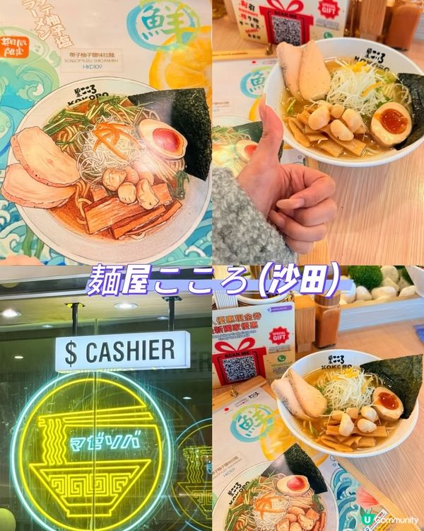 沙田麵屋新口味🤩湯底有驚喜！🍜