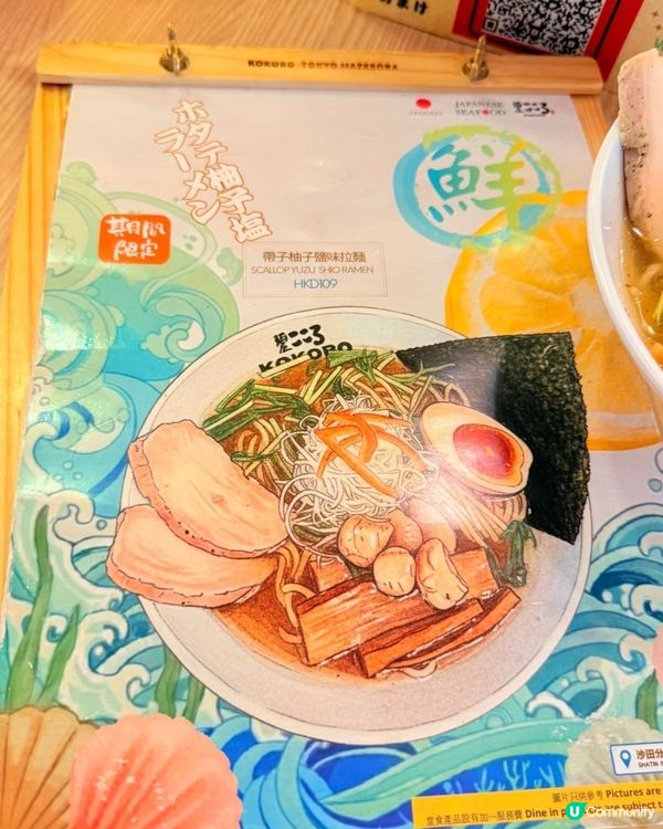 沙田麵屋新口味🤩湯底有驚喜！🍜