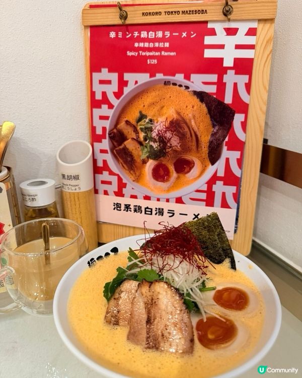 灣仔雞湯拉麵🤤暖笠笠🇯🇵