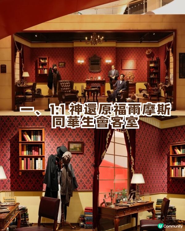 深圳福爾摩斯沉浸式主題展！五大必去特色！2千平方米沉浸空間 /1比1還原場景