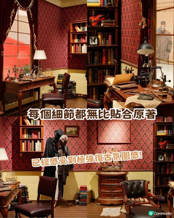 深圳福爾摩斯沉浸式主題展！五大必去特色！2千平方米沉浸空間 /1比1還原場景