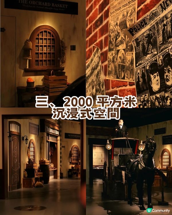 深圳福爾摩斯沉浸式主題展！五大必去特色！2千平方米沉浸空間 /1比1還原場景