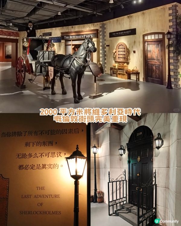 深圳福爾摩斯沉浸式主題展！五大必去特色！2千平方米沉浸空間 /1比1還原場景