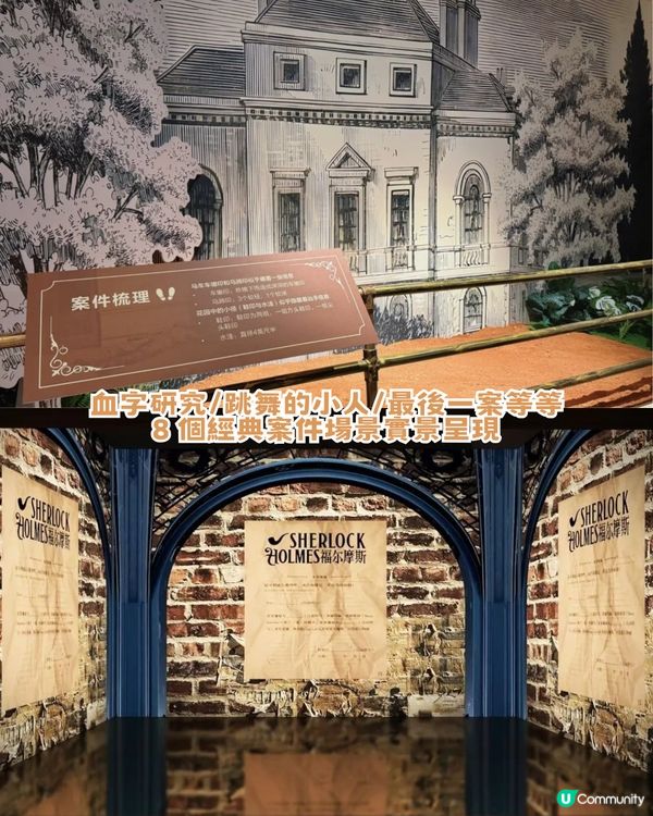深圳福爾摩斯沉浸式主題展！五大必去特色！2千平方米沉浸空間 /1比1還原場景