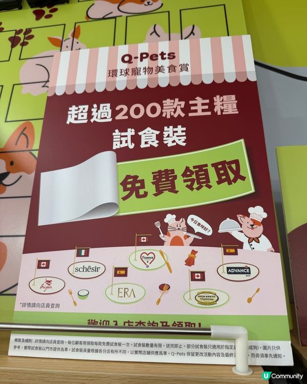 貓狗鏟屎官有福了🐾免費試食貓糧狗糧