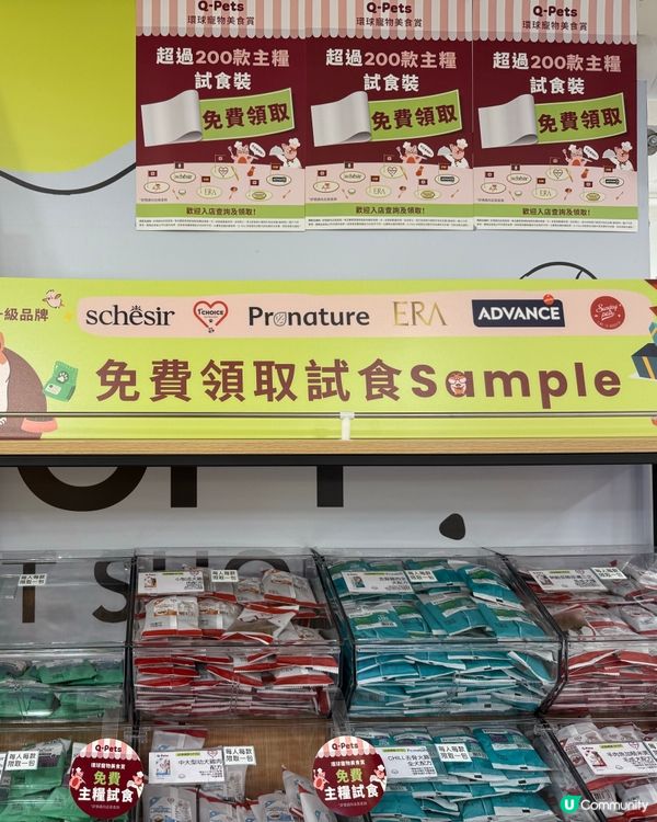 貓狗鏟屎官有福了🐾免費試食貓糧狗糧