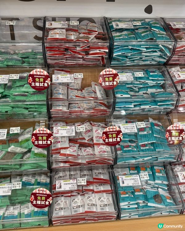 貓狗鏟屎官有福了🐾免費試食貓糧狗糧