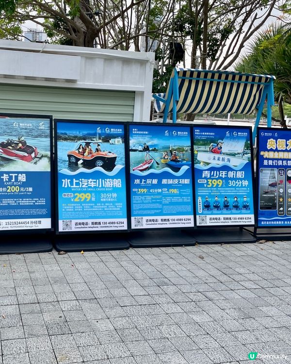 深圳歡樂海岸｜$58吹海風踩船仔🌊🛥️