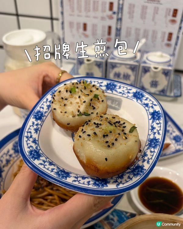 爆汁生煎包💯🤤荃灣必食！