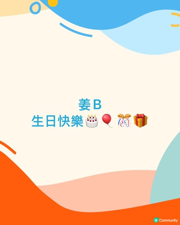 #旺角姜B