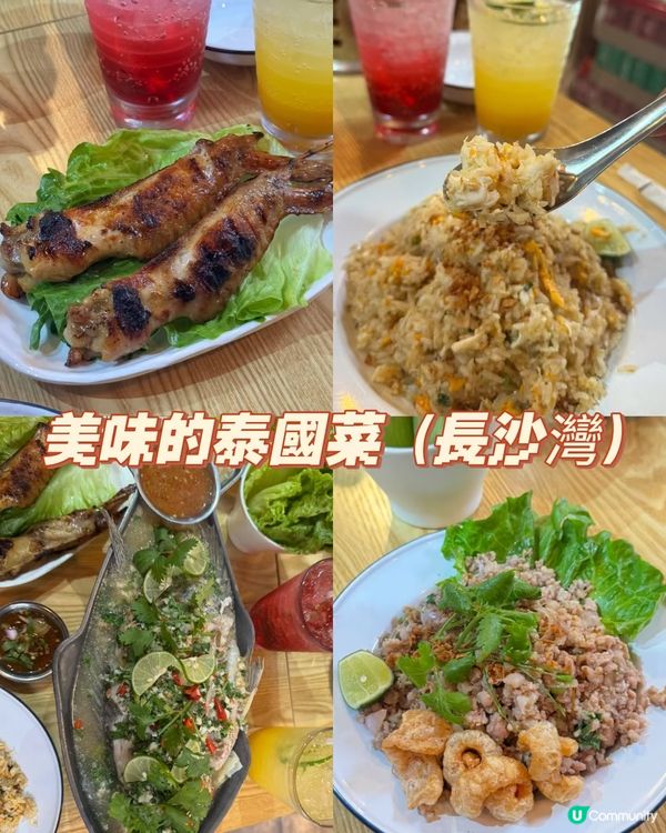 長沙灣正宗泰國菜