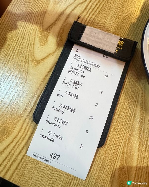 長沙灣正宗泰國菜