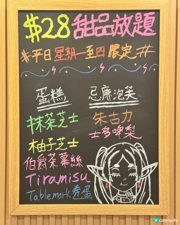 原條燒鰻魚超吸晴👀$28任食甜品Cafe