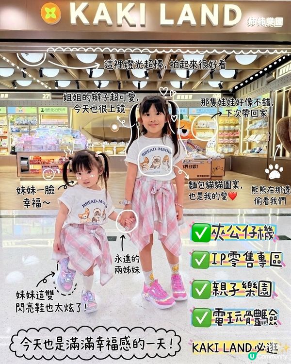 超放電親子好去處