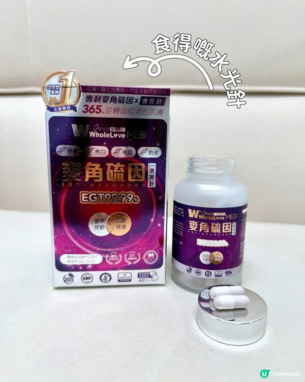 愛完全醫學系列麥角硫因水光針