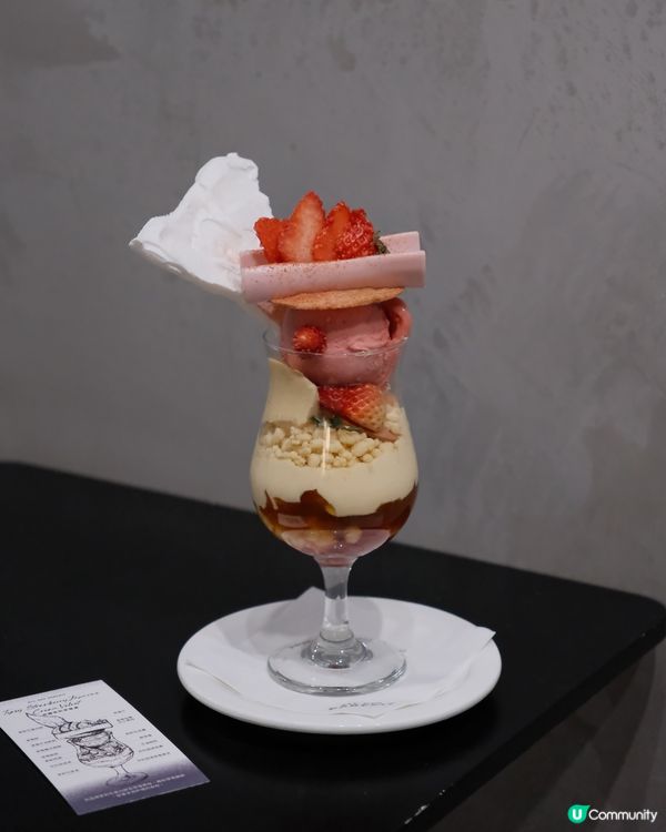 全港首間芭菲專門店