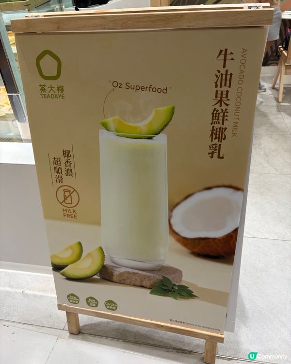 試下夏日消暑之選！🥥🌴