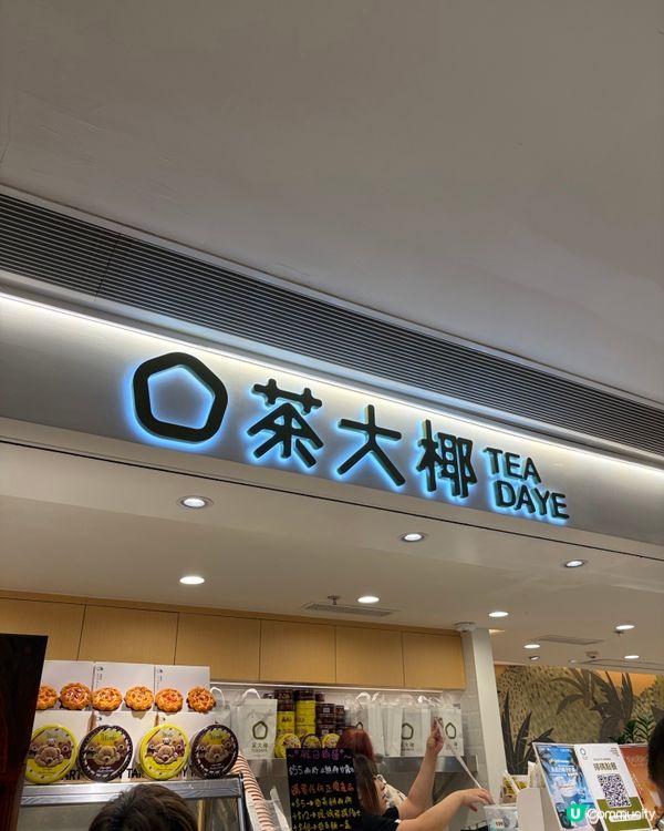 試下夏日消暑之選！🥥🌴