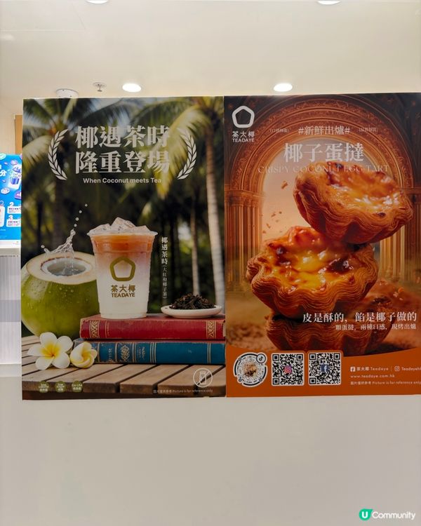 試下夏日消暑之選！🥥🌴