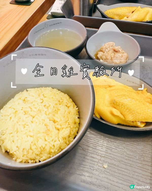 要排隊嘅海南雞飯😋